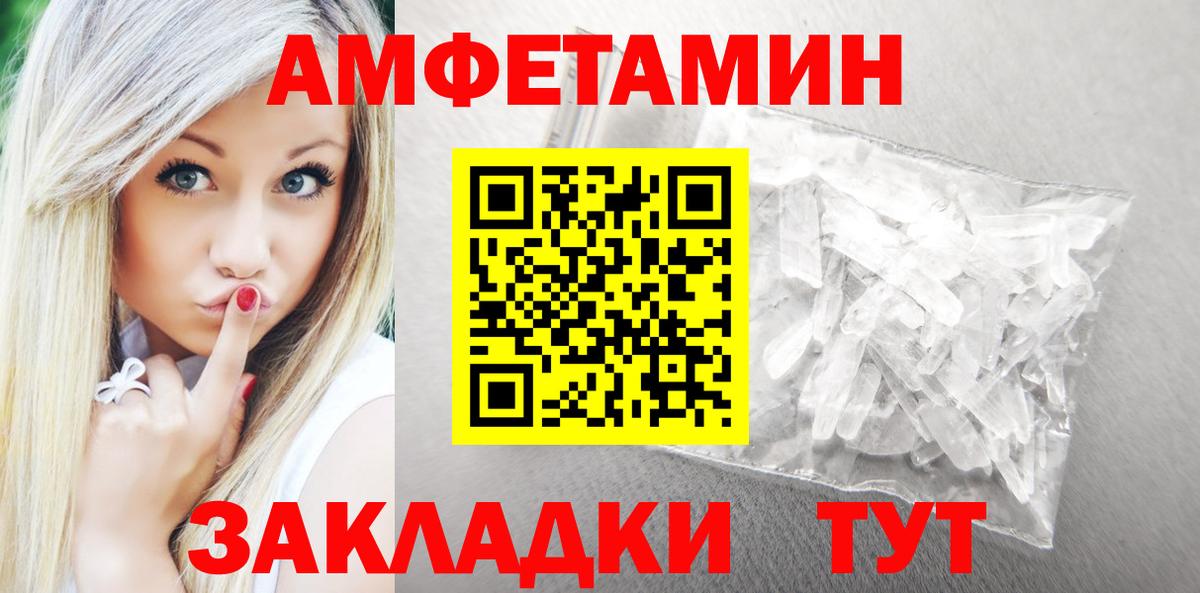 Ухта  Амфетамин  Вход с VPN  АМФ VHQ 