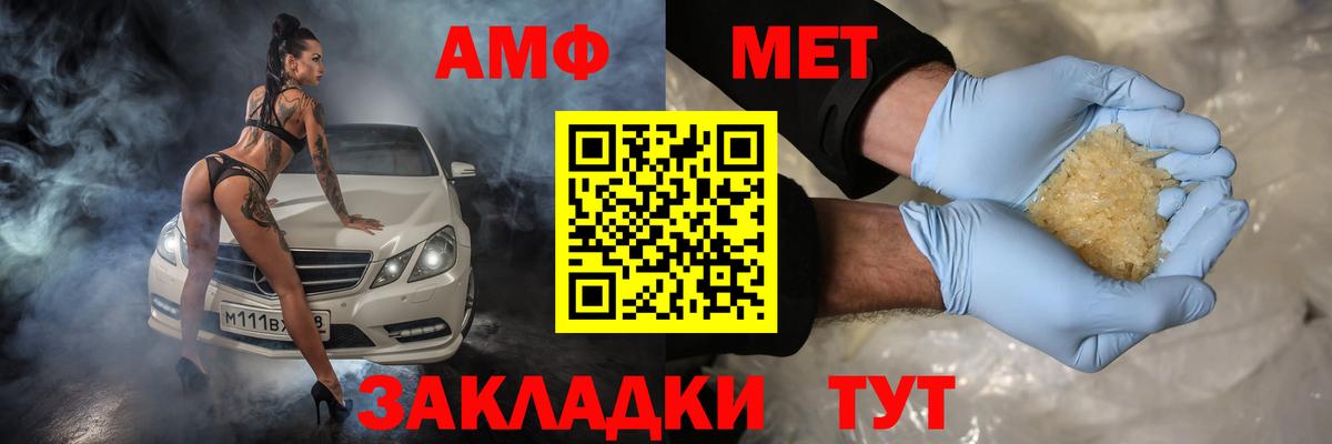 Amphetamine VHQ Ухта