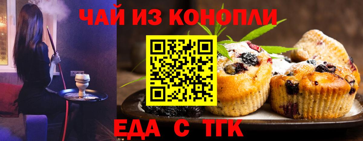 Cannafood конопля Ухта