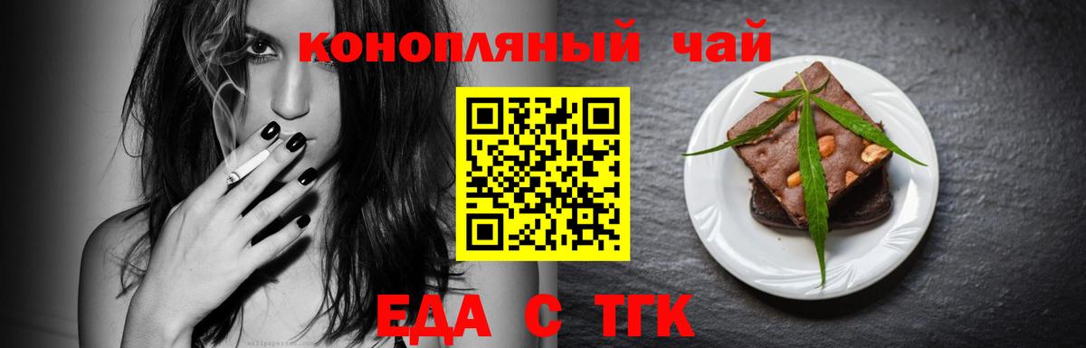 Ухта  Печенье с ТГК конопля  Вход с VPN 