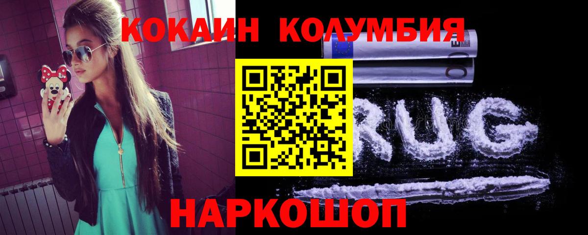 Кокаин 97% Ухта