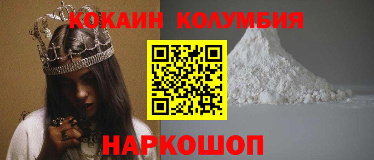 Ухта  КОКАИН 97%  Вход с VPN  Кокаин Боливия 