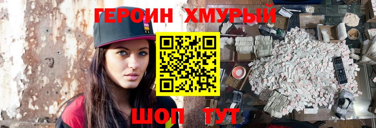 ГЕРОИН хмурый  Вход с VPN  Ухта 