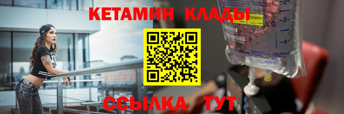 Кетамин ketamine  Вход с VPN  Ухта 