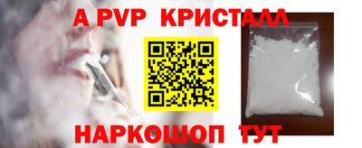 прущие крисы Ливны