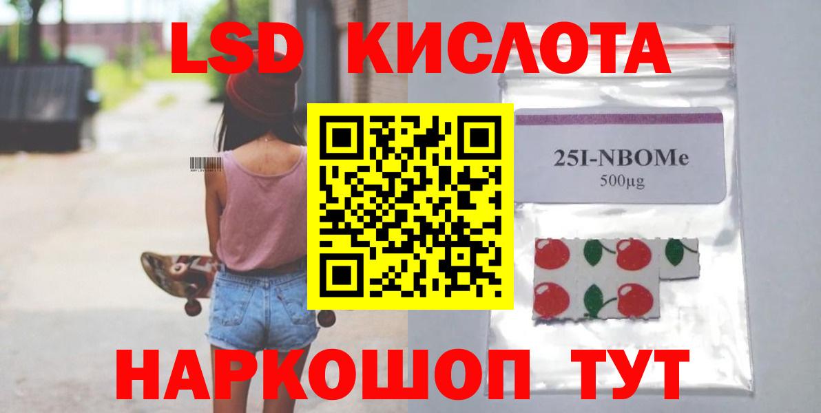 ЛСД экстази кислота Ухта