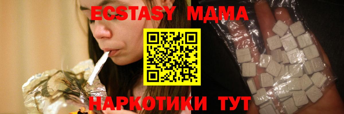 MDMA crystal Ухта