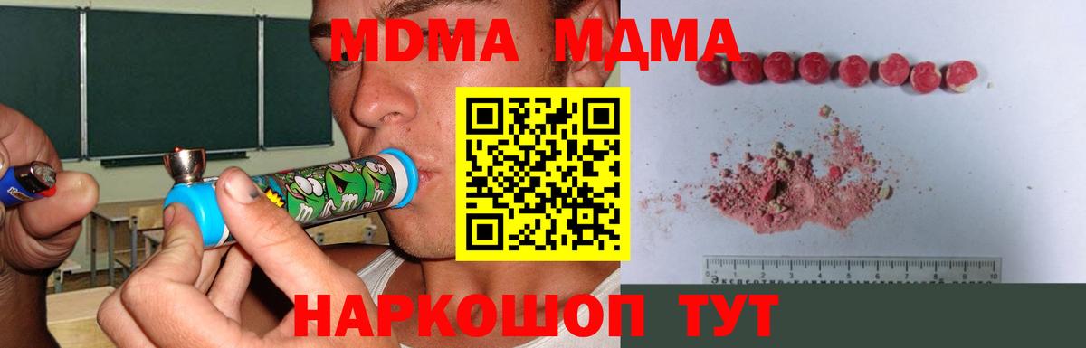 Ухта  МДМА  МДМА crystal  Вход с VPN  MDMA Molly 