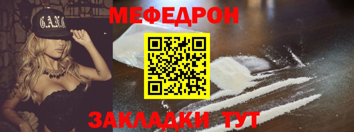 МЕФ кристаллы  Мефедрон mephedrone  МЯУ-МЯУ  МЯУ-МЯУ  Вход с VPN  Ухта 