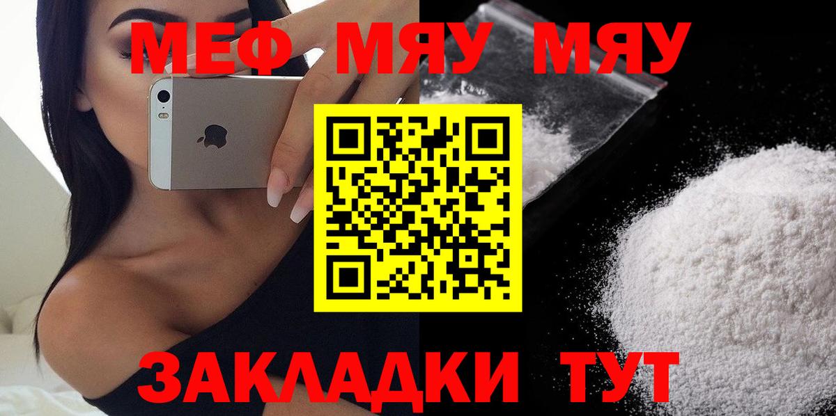 МЕФ мука Ухта