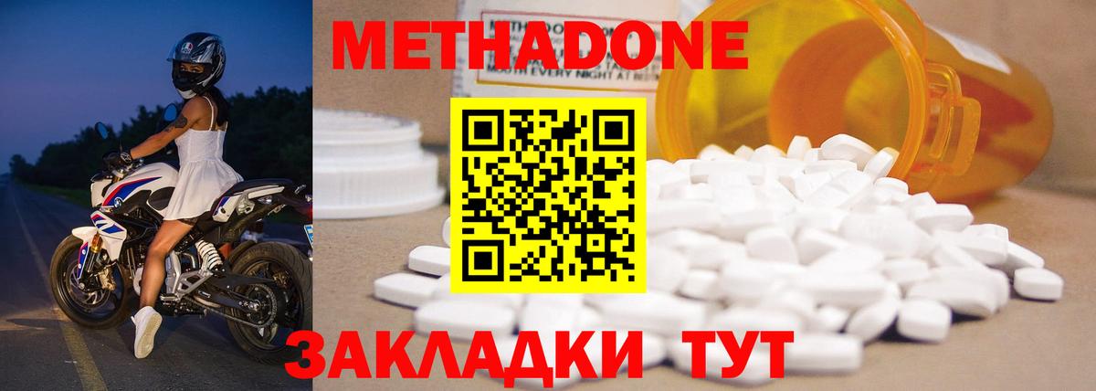 Ухта  Метадон methadone  МЕТАДОН мёд  Вход с VPN 