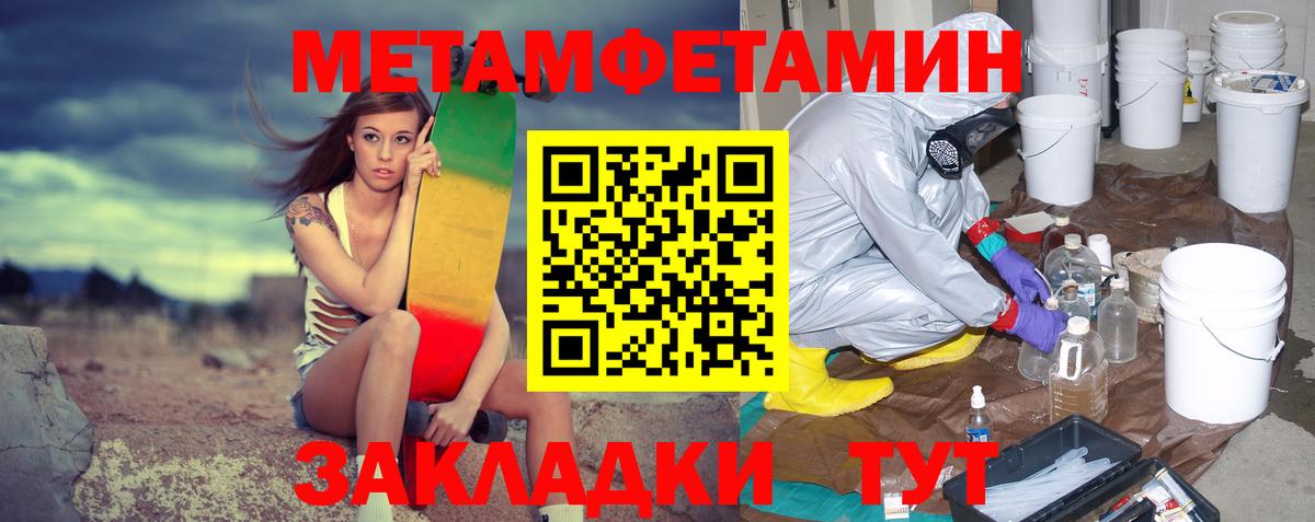 Метамфетамин витя Ухта