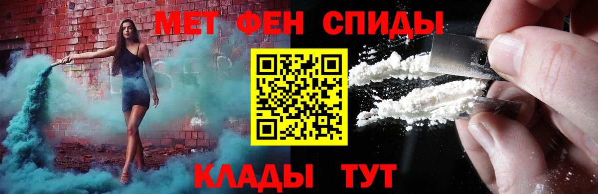 МЕТАМФЕТАМИН Декстрометамфетамин 99.9%  Вход с VPN  Ухта 